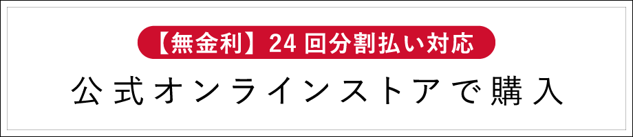 オンラインショップ